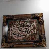 تابلوفرش|تابلو فرش|قم, نیروگاه|دیوار