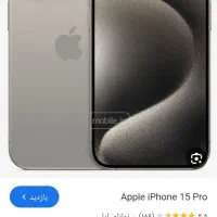 ایفون ۱۵ پرومکس کپی به فروش می‌رسد