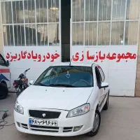 شاگرد صافکار