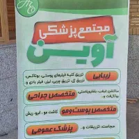 فیلر و بوتاکس و لیفت نخ(پزشک)با تخفیف بزرگ