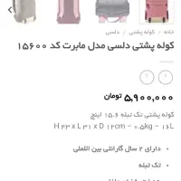 کوله پشتی دلسی مدل مابرت|کیف، کفش، کمربند|اسلام‌شهر, شهرک مفیدی|دیوار