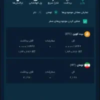 پول کاملا رایگان