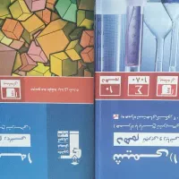 کتابهای کمک درسی  رشته ریاضی