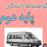 حمله وسیله نقلیه