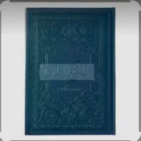 دعاسرکتاب