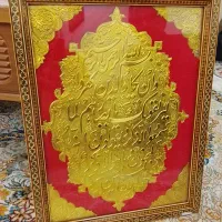 تابلو وان یکاد منبت کاری شده اصفهان