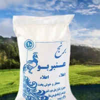 برنج عنبربو ممتاز شوشتر خوزستان