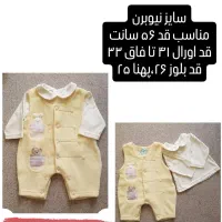 لباسهای بچه گانه|کفش و لباس بچه|اصفهان, باغ فردوس|دیوار
