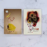 کتاب رمان|کتاب و مجله ادبی|تهران, نیروی هوایی (پیروزی)|دیوار