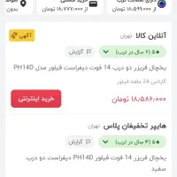 یخچال فریزر دو درب فیلور ۱۴ فوت|یخچال و فریزر|شوشتر, |دیوار