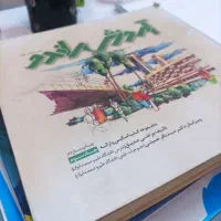کتاب اموزش راندو دکتر صدیق