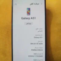 سامسونگ A51|موبایل|قوچان, |دیوار