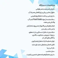 دستگاه تصفیه آب خانگی  ایزول تایوان|آب‌سردکن و تصفیه آب|پاوه, |دیوار