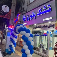 به یک فروشنده خانم نیازمندیم