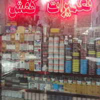 کفاشی تعمیرات کفش و کیف فوری