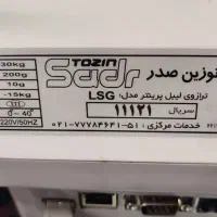 ترازو و بارکدخوان فروشگاهی