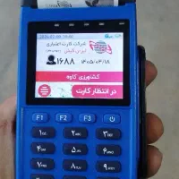 کارتخوان سیار درحدنو