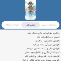 کود محرک رشد، چال کود کامل پلت|خدمات باغبانی و درختکاری|کردکوی, |دیوار