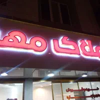 فروش آپارتمان