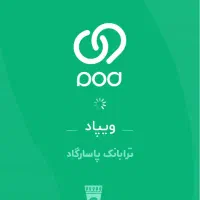 در ویپاد تا ۴۰میلیون وام بدون ضامن بگیرید