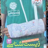 کتاب کنکوری|کتاب و مجله آموزشی|بروجن, |دیوار