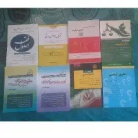 کتب تستی و جزوات قبولی وکالت ویژه شاغلین و متاهلین