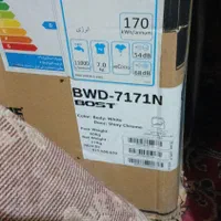 لباسسویی بوست ۷کیلویی