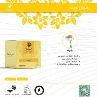 دم نوش بابونه