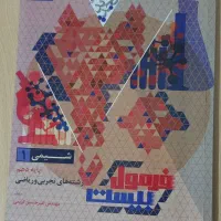 کتاب های کمک درسی دهم