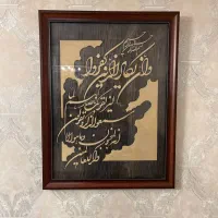 تابلو معرق وان یکاد