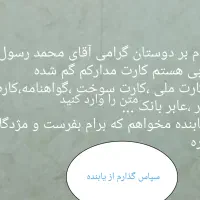 مدارک گم شده|اشیا|کنگاور, |دیوار