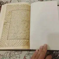 کتاب اعمال طالع بینی