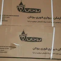 تعمیر ابگرمکن ، تعمیر پکیج،تعمیرکولرگازی وابی|خدمات پیشه و مهارت|الوند, |دیوار