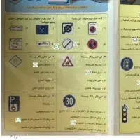 آزمون سوالات رانندگی