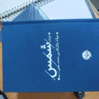 غزلیات مولانا