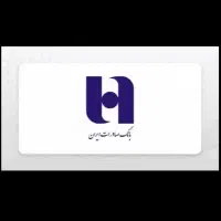 نیازمند ضامن ربته Aیا B بانک صادرات