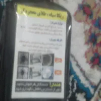 ریکا سیاه|مواد شوینده و دستمال کاغذی|دورود, |دیوار