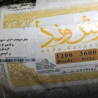 فرش اکرولیک ۹ متری ۱۲۰۰شانه جهیزیه|فرش|اصفهان, ردان|دیوار