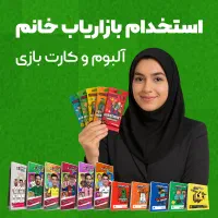 جذب بازاریاب با پورسانت بالا در مناطق ۵ و ۶