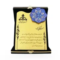 لوح تقدیر|مجسمه، تندیس، ماکت|زاهدان, |دیوار