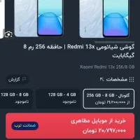 گوشی شیاومی x13|موبایل|کرمانشاه, |دیوار