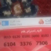 یه سری مدارک گمشده