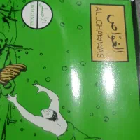 دمپایی القواص الاصلی|کیف، کفش، کمربند|بندر ماهشهر, |دیوار