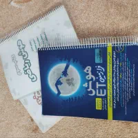 کتاب های تیزهوشان خودم قبول شدم باهاشون
