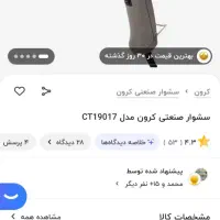 ابزار آلات فرز سشوار صنعتی فرز انگشتی سشوار کرون|ابزارآلات|کرج, ساماندهی|دیوار