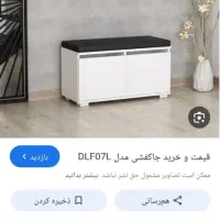 ست میزتلویزیون وجاکفشی|میز تلویزیون|شاهین‌شهر, گرگاب|دیوار