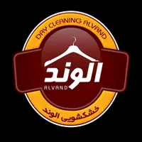 استخدام در خشکشویی الوند