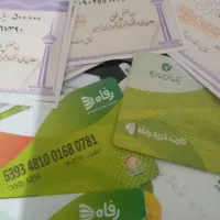 بن کارت اتکا، رفاه،شهروند،هایپر،کوروش