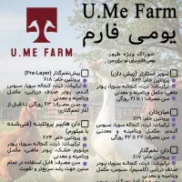 دان مرغ و اردک تخمگذار و گوشتی و سوپر استارتر جوجه|لوازم جانبی حیوانات|تهران, شهران شمالی|دیوار