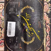 فرش ۶متری نگین والا ۷۰۰شانه|فرش|لنگرود, |دیوار